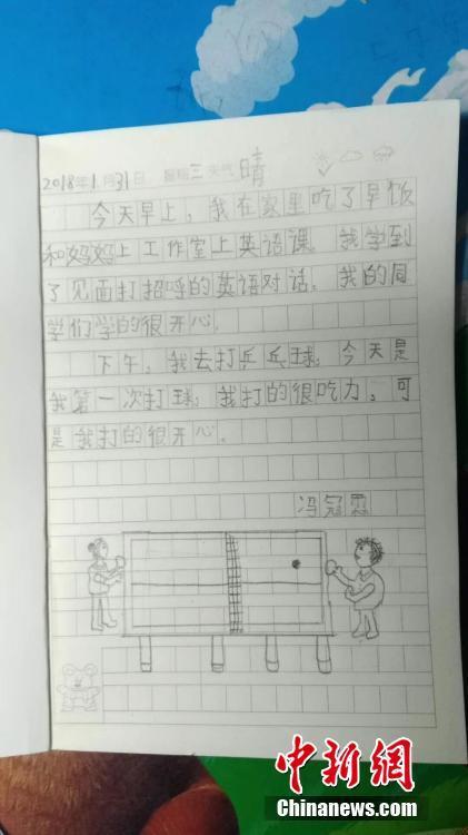 近日，河北保定市竞秀区前进小学的语文老师给一年级小学生布置写日记的寒假作业，没想到小朋友们“脑洞大开”地用图文结合的方式将立春节气、观月全食、过生日、游泳、打乒乓球、观察小动物等展现得妙趣横生。