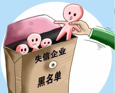 发改委:对失信被执行人实施限制不动产交易惩戒措施
