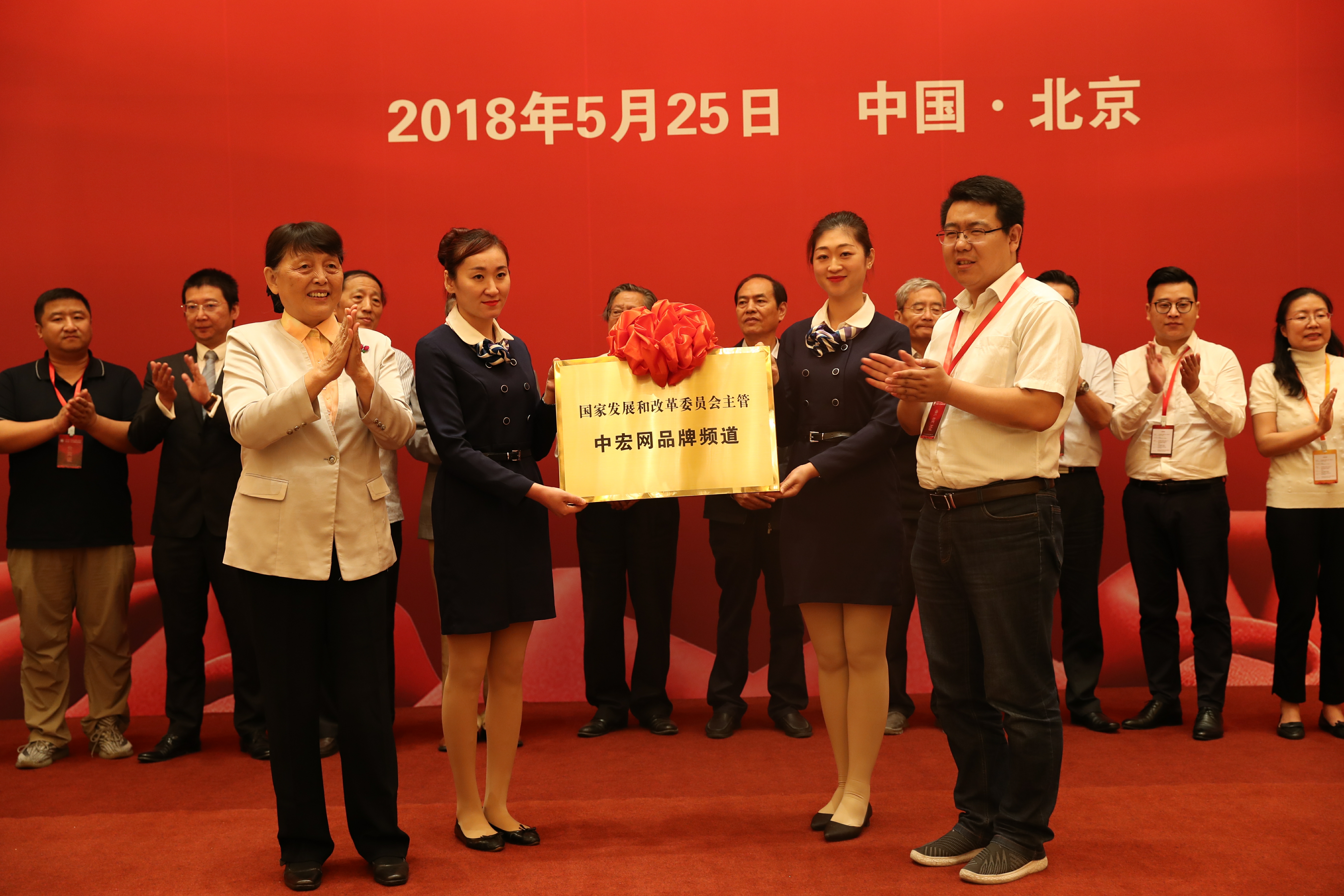 5月25日上午,2018中国品牌影响力发展论坛在钓鱼台国宾馆举行。第十届、十一届全国政协副主席张梅颖、在“2018中国品牌影响力发展论坛”会上,亲自为中宏网品牌频道揭牌,这标志着中宏网在新媒体发展的新时代,迈出了具有里程碑意义的关键步伐。