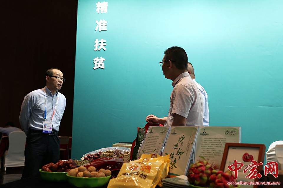 5月31日，精准扶贫及知识产权专场拍卖会上现场展示北京对口帮扶区域的大宗农产品期货。中宏网记者 王悦摄
