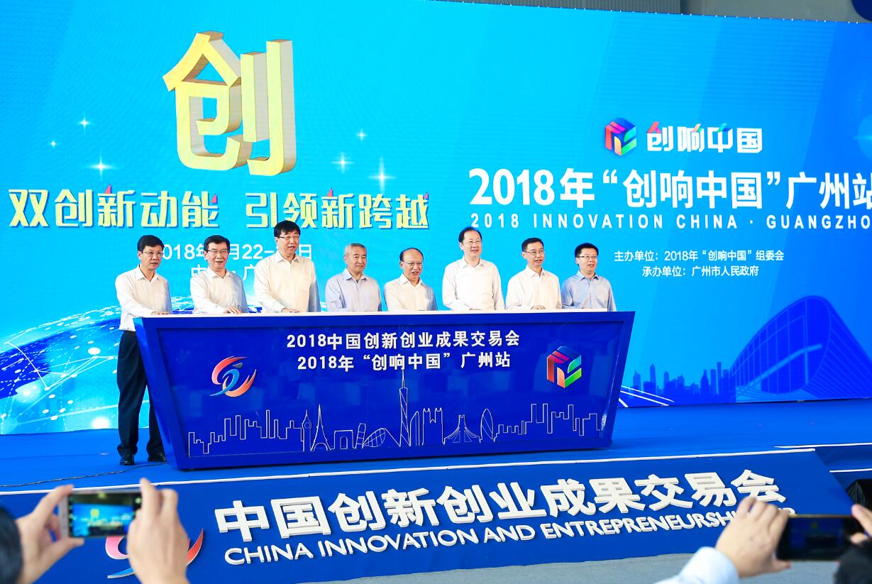 6月22日,2018中国创新创业成果交易会暨“创响中国”广州站在广州国际会展隆重开幕。本届创交会展示展览区域超2.1万平方米,共有20多个主题展区,展示创新项目超1000项,并同期开展30多场专项活动,汇聚超200位海内外新一代技术、人工智能、生物医药、新能源、新材料、军民融合、VR/AR等领域嘉宾、20多位院士及100多位风投参会。