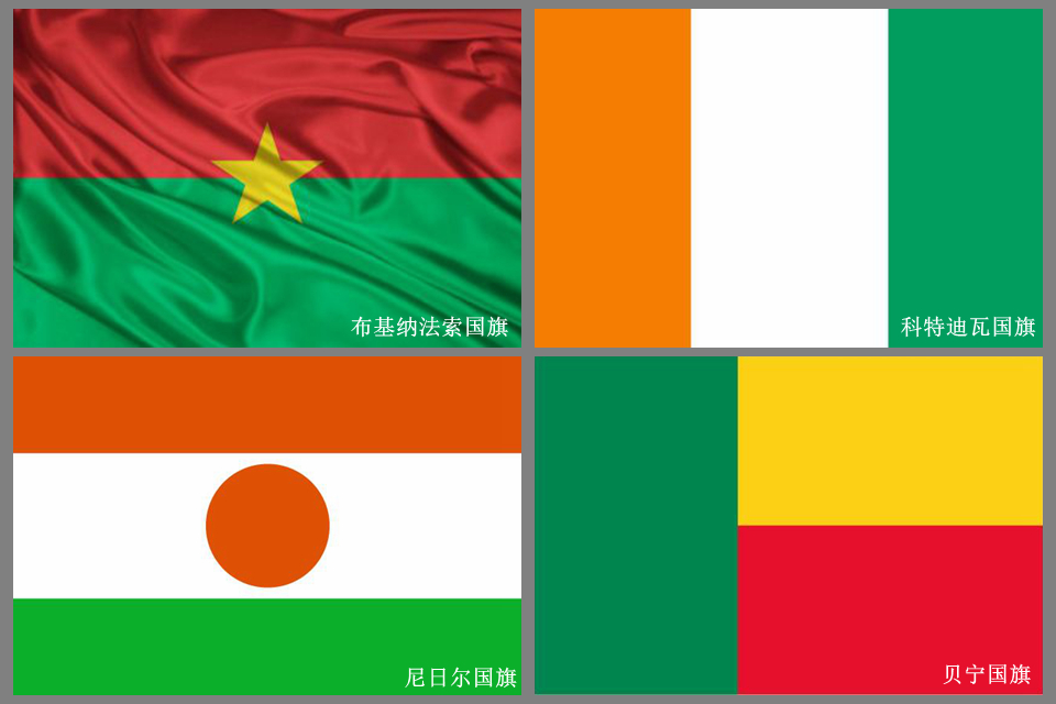 1960年7月11日，非洲四国宣布独立。<br/>
　　1960年7月11日，达荷美、尼日尔、上沃尔特和象牙海岸等四个西非国家同法国签署了脱离共同体成为主权国家的协定。这四国原系法国殖民地，属法属西非。1958年12月，四国分别成为法兰西共同体的“自治共和国”。协定签署后，四国分别于1960年8月1日、3日、7日、4日正式宣布独立。<br/>
　　1975年11月30日，达荷美改名为贝宁；1984年8月4日，上沃尔特改名为布基纳法索，意为“尊严的国家”；1986年1月1日，象牙海岸改名为科特迪瓦。