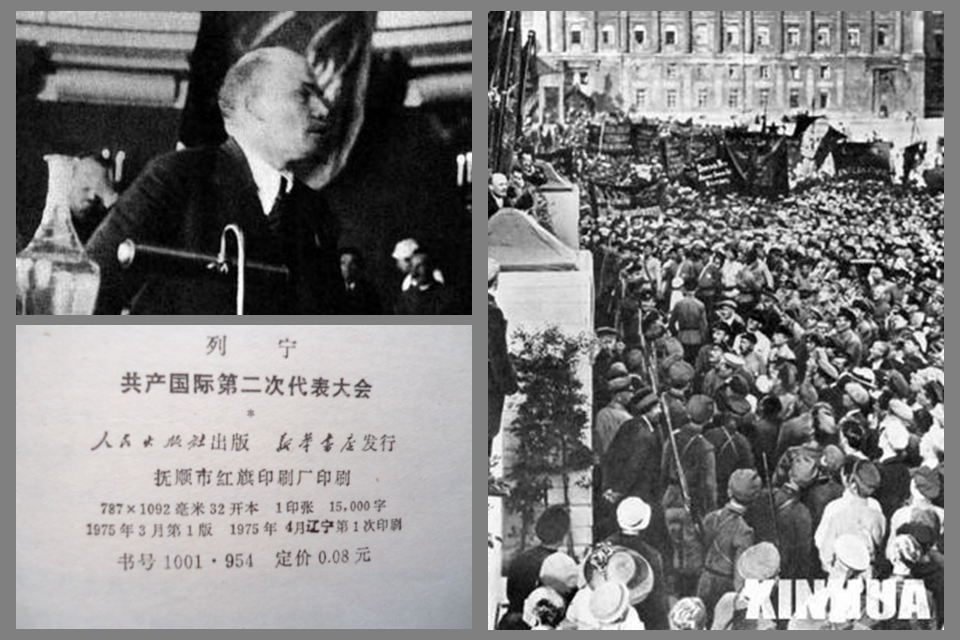 1920年7月19日至8月7日，共产国际第二次代表大会在苏联莫斯科召开。大会通过的列宁关于《民族和殖民地问题提纲》，系统论述了民族和殖民地革命的理论，对后来中国共产党制定民主革命纲领起了重要的指导作用。