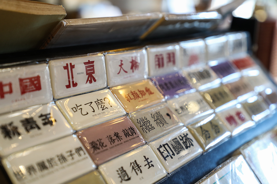 模范书局内陈放着一些独家设计的文创产品。