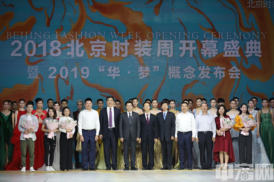 2018北京时装周开幕。