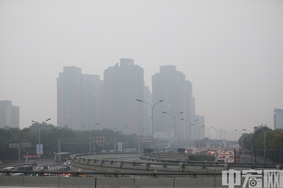 10月14日起，北京、石家庄等部分城市出现重度空气污染。气象监测显示，15日夜间至16日，受降水和弱冷空气影响，华北中部等地的霾天气减弱或消散。入秋以来，北京连续出现多个蓝天白云的好天气，不过从14日开始华北中南部、黄淮北部等地大气扩散条件开始转差。图为北京北四环附近，楼宇身影朦胧。 中宏网记者 富宇 摄