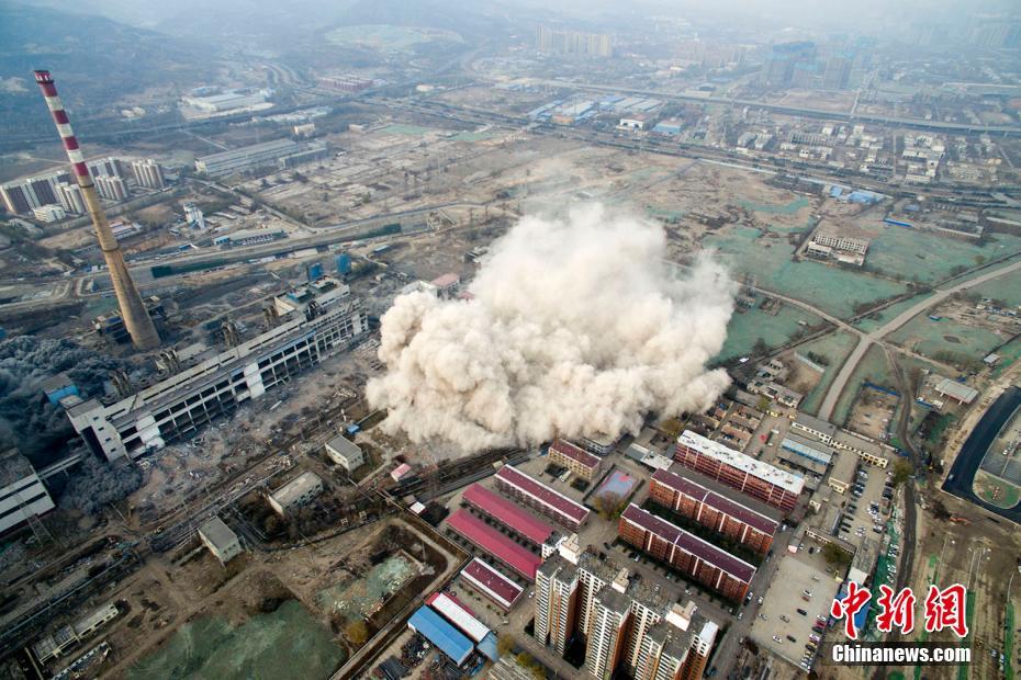 11月20日，山西太原第一热电厂拆除爆破工程项目正式启动，105米高的11#、12#钢结构锅炉厂房与两座105米高的冷却塔成功实施爆破拆除。张云 摄 图片来源：中新网