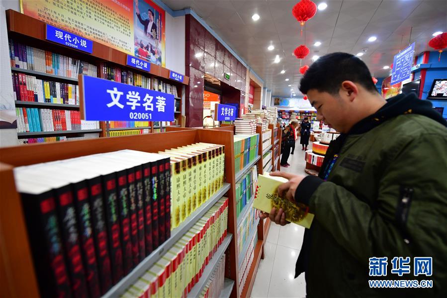 　　12月16日，在河南南阳一家书店，一位顾客在阅读二月河的著作。  新华社记者冯大鹏摄