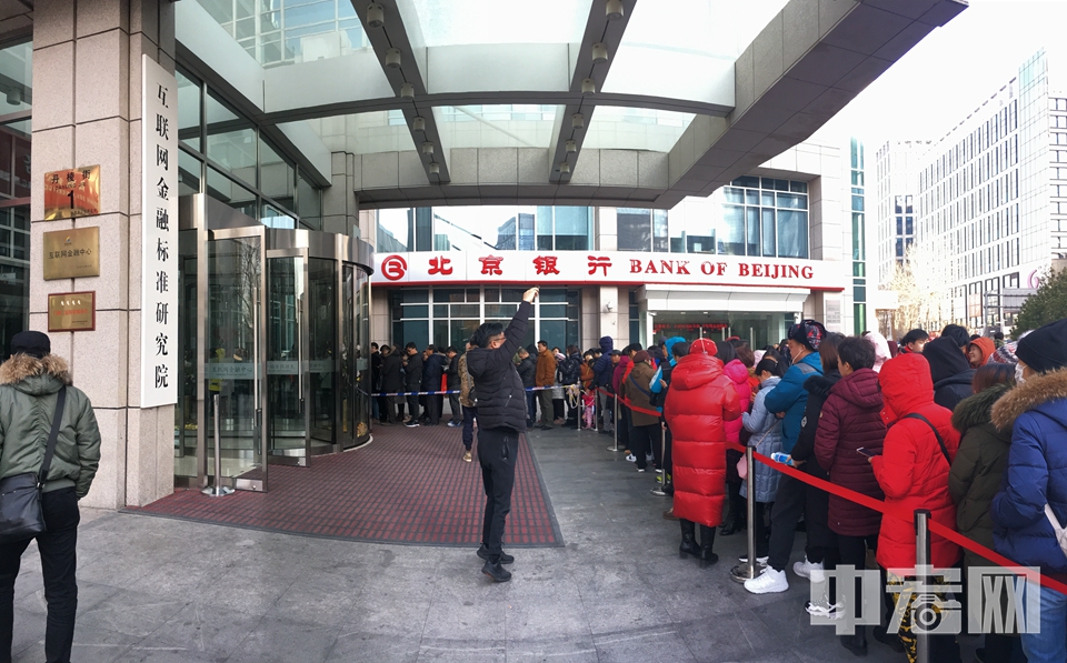 许多市民来到OFO小黄车位于北京中关村互联网金融中心的总部退押金。 中宏网记者 康书源 摄