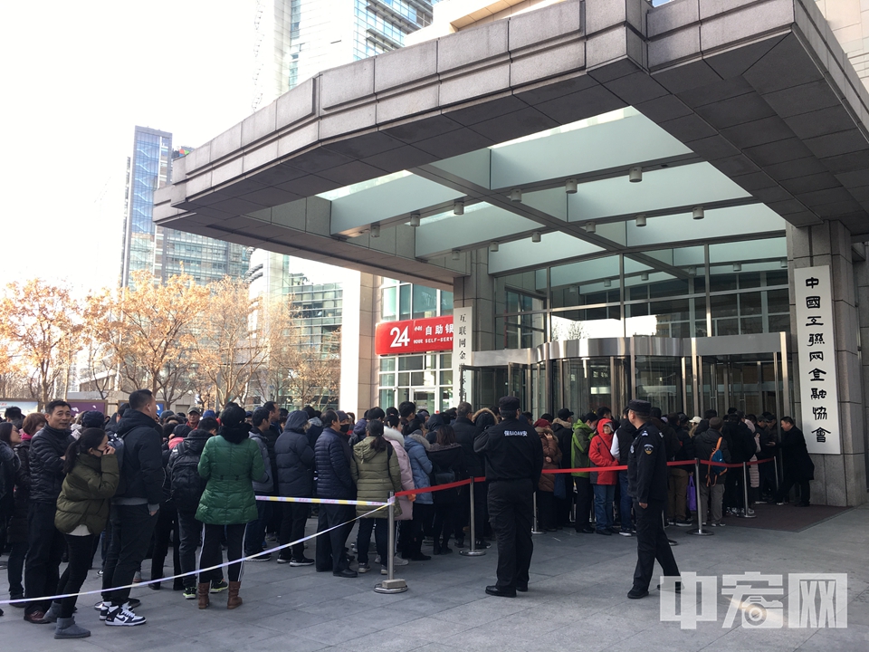 许多市民来到OFO小黄车位于北京中关村互联网金融中心的总部退押金。 中宏网记者 康书源 摄