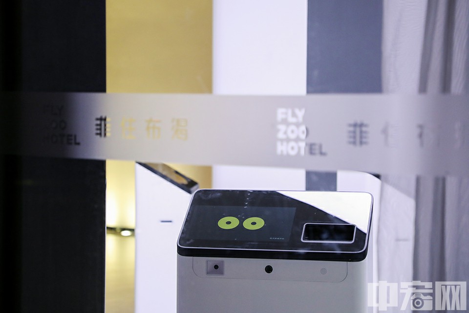 12月18日，筹备两年的阿里首家未来酒店——菲住布渴（FlyZoo Hotel）开业。中宏网记者 康书源 摄