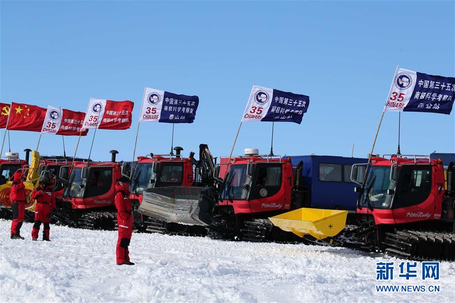 　　12月18日，中国第35次南极科考队整装待发。 新华社记者刘诗平摄