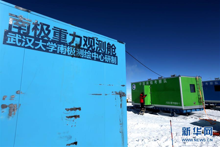 1月10日在南极昆仑站拍摄的南极重力观测舱。  新华社记者 刘诗平 摄