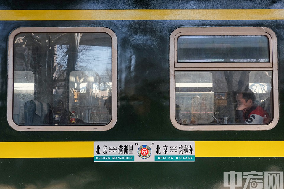 中宏网1月21日电（记者 康书源）1月21日，为期四十天的2019年春运正式开启。9点52分，记者踏上从北京开往满洲里的K1301次列车，体验今年春运的回家之旅。