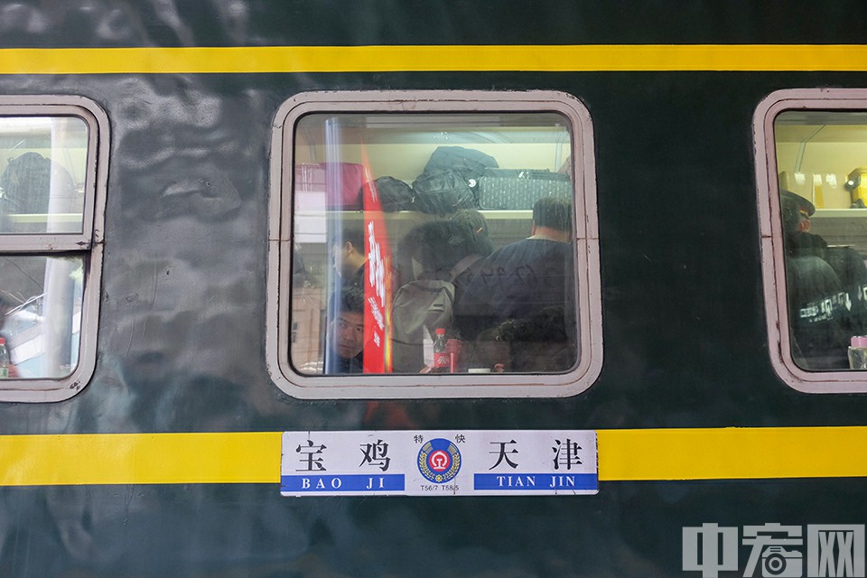 1月21日，天津火车站，从天津开往宝鸡的T58次列车，全程17小时。