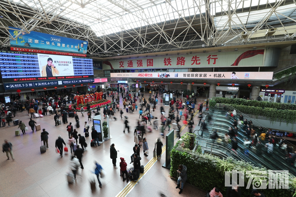 周五，铁路迎来春节前的春运客流高峰。在北京西站，旅客人头攒动。 中宏网记者 富宇 摄
