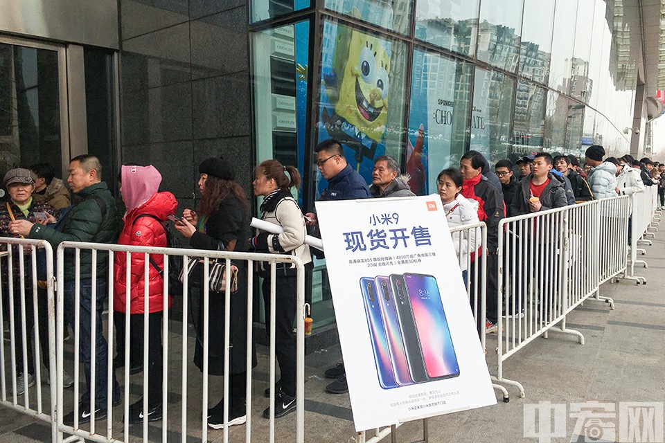 2月26日上午十点，小米9正式开售。顾客商场外排队数百米，北京一门店内，开售的几分钟内小米9就被米粉抢购一空。中宏网记者 康书源 摄