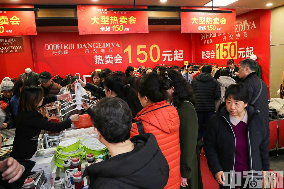 29岁的北京长安商场因封店改造甩货促销，引大量老顾客和市民前来“淘宝”。中宏网记者 康书源 摄