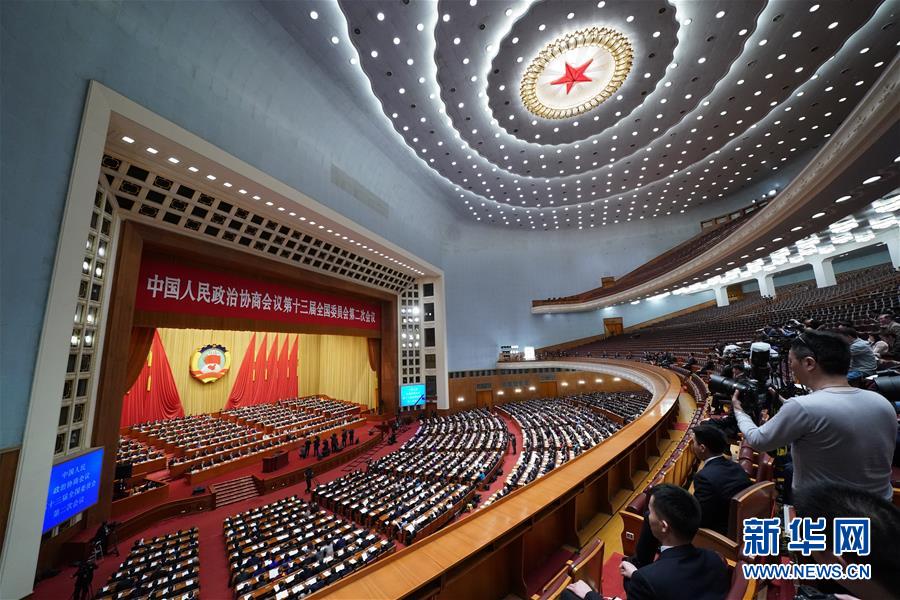 3月11日，全国政协十三届二次会议在北京人民大会堂举行第四次全体会议。 新华社记者 陈晔华 摄