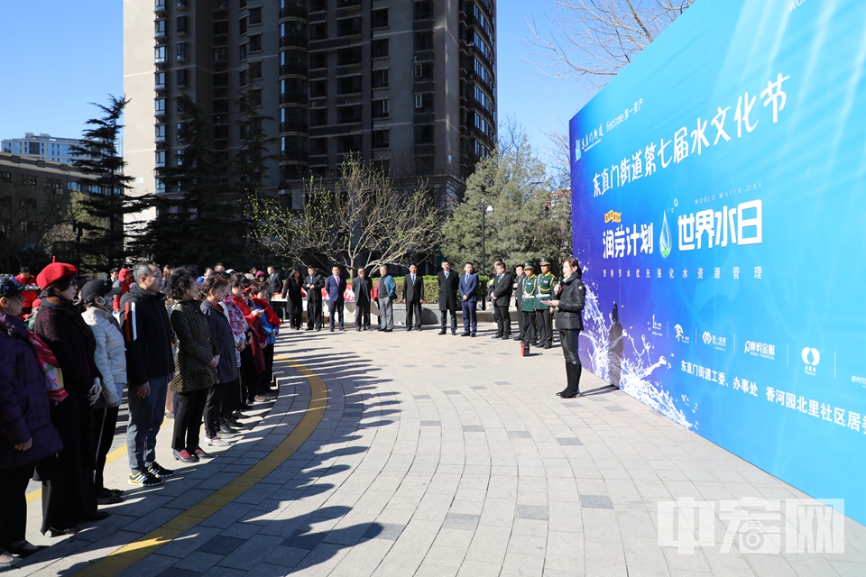 东直门街道第七届水文化节在东城区万国城举办。 中宏网记者 富宇 摄