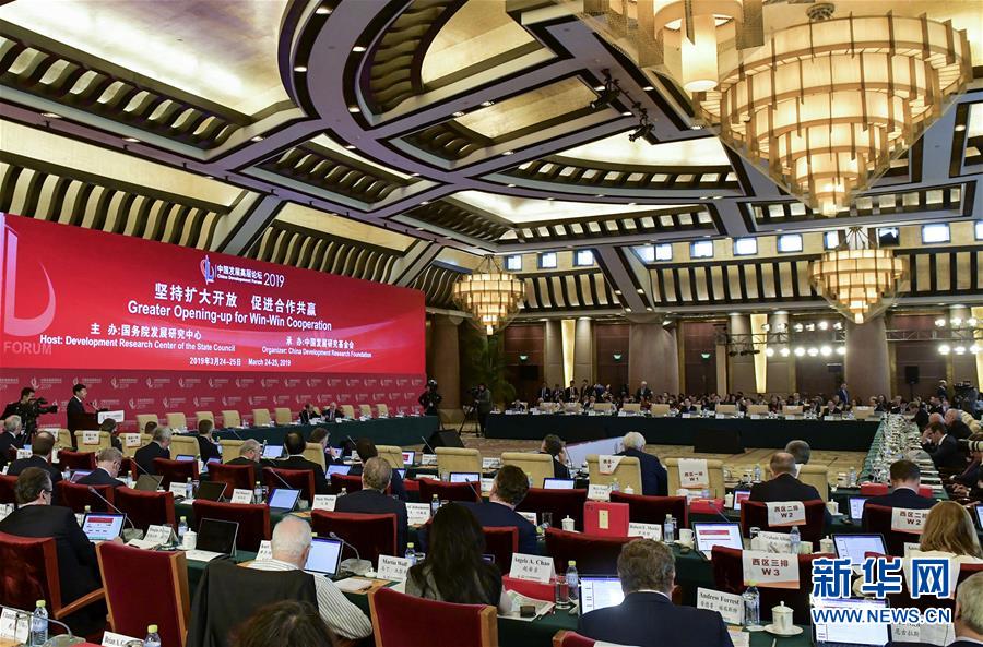 3月24日，中国发展高层论坛2019年年会在北京开幕。本届论坛由国务院发展研究中心主办，主题是“坚持扩大开放、促进合作共赢”。来自国内外的专家学者、企业家、政府官员和国际组织代表参加了开幕式。 新华社记者 李贺 摄