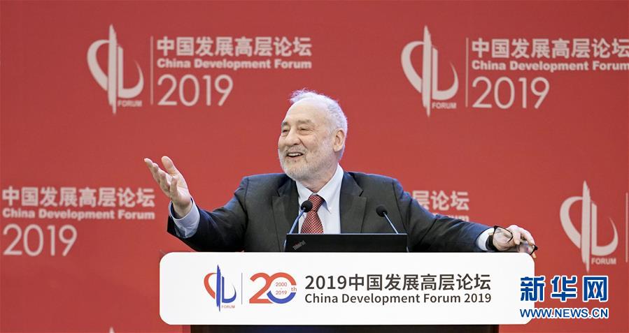3月24日，诺贝尔经济学奖得主、哥伦比亚大学教授约瑟夫·斯蒂格利茨在发言。 当日，中国发展高层论坛2019年年会在北京开幕。   新华社记者才扬摄