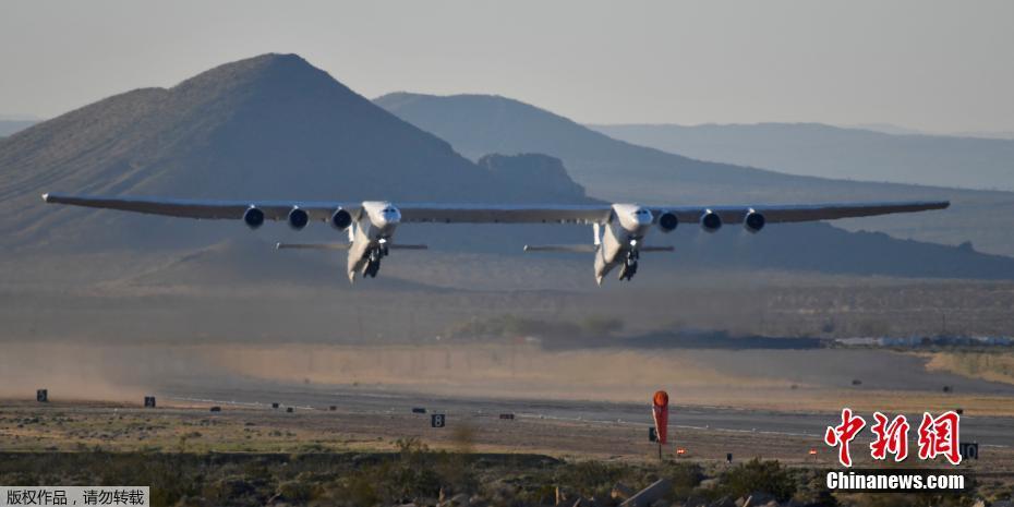 4月14日，据美国国家航空航天局(NASA)官网消息显示，“Roc”——世界上最大的飞机——在经过多年的研发后，于当地时间周六(13日)在加利福尼亚的莫哈韦沙漠进行了首次试飞，并在空中飞行了两个多小时。平流层发射系统(StratolaunchSystems) 公司的这架六引擎双机身飞机首飞视频已在网上曝光。 文字来源：海外网
