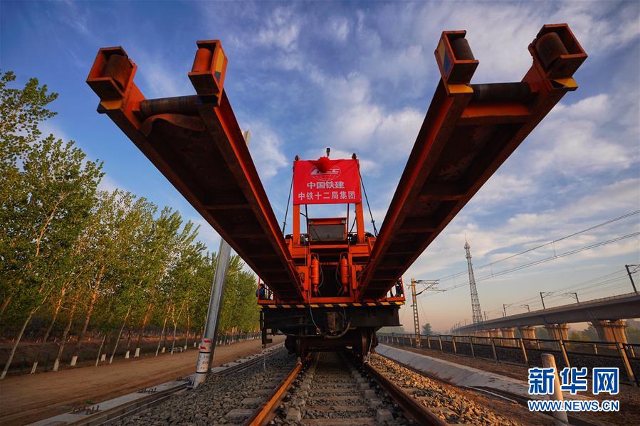 4月15日，中铁十二局集团的建设者操作机械在京雄城际铁路李营段施工。当日，北京至雄安城际铁路开始铺轨。新华社记者 邢广利 摄