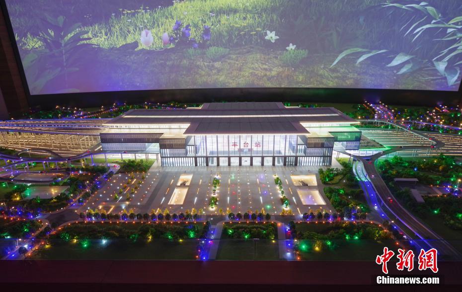 新丰台站是国内首座双层车场设计的大型车站，总建筑面积达39.88万平方米。 中新社记者 贾天勇 摄