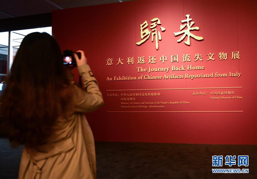 4月24日，一位参观者在拍摄展厅入口。当日，“归来——意大利返还中国流失文物展”亮相中国国家博物馆，展出了700余件意大利返还中国的文物艺术品。 新华社记者 李贺 摄