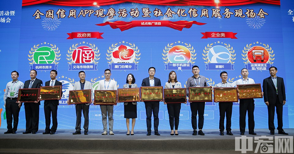 湖北省相关领导为试点推广项目的单位授牌。中宏网记者 高丽萍 摄