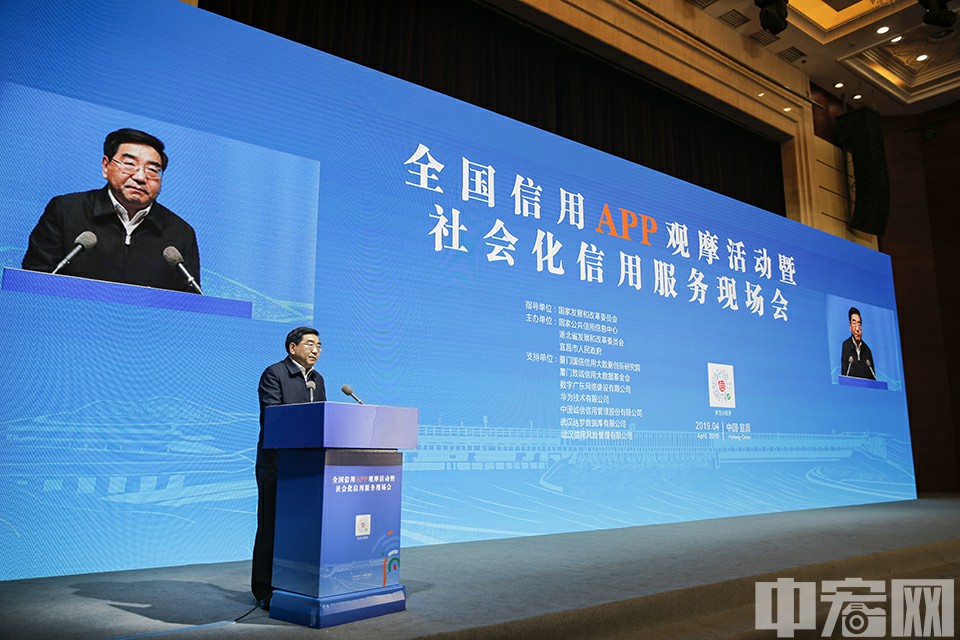 国家发展改革委副主任连维良在会上做总结发言。中宏网记者 高丽萍 摄