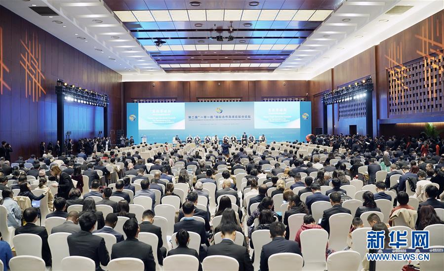 4月25日，第二届“一带一路”国际合作高峰论坛“民心相通”分论坛在北京举行。 新华社记者 才扬 摄