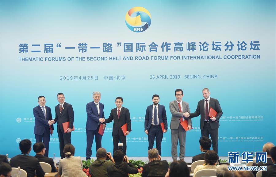 4月25日，第二届“一带一路”国际合作高峰论坛“数字丝绸之路”分论坛在北京举行。这是嘉宾在分论坛上参加文本交换仪式。 新华社记者 才扬 摄