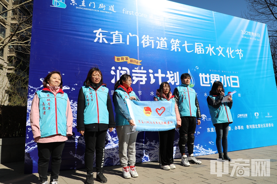 北京市东城区的青年志愿者在参加“世界水日”的节水活动，倡导节水。 中宏网记者 富宇 摄