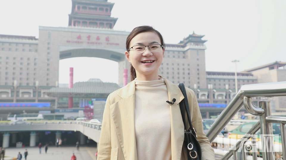【政研室刘照】<br/>
入委两年来，刘照每天都过得忙碌而充实。现在，她是一名赴基层挂职的扶贫干部，每个月都要到北京西站“打卡”，不停地往返于挂职地和北京。从在委内参与起草国民经济与社会发展计划报告，到赴基层挂职参与脱贫攻坚一线工作，刘照对经济社会发展的认识不断加深，对工作的认同感使命感不断加强。她形容，这是任何其他工作都无法带来的独特视角和宝贵经历。 中宏网记者 丁鼎 摄