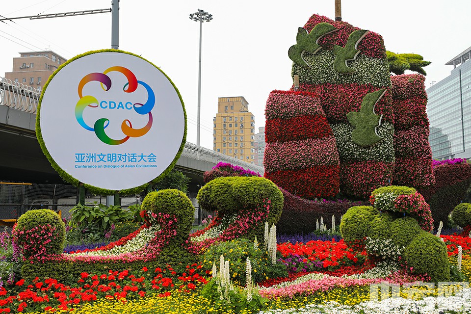 亚洲文明对话大会 主题花坛亮相北京街头 最新图片 中宏网