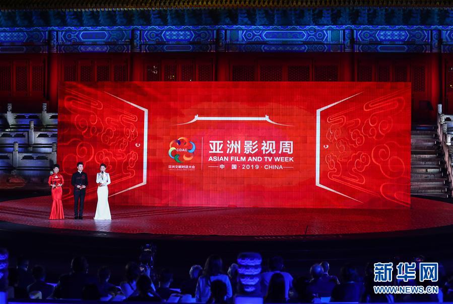 这是5月16日在北京市劳动人民文化宫拍摄的亚洲影视周启动仪式。 当日，亚洲影视周启动仪式在北京市劳动人民文化宫举行。作为亚洲文明对话大会的系列活动之一，亚洲影视周将举办电影大师对话、亚洲电影展、亚洲电影制片人论坛、亚洲优秀电视节目展映互播等活动。 新华社记者 张玉薇 摄