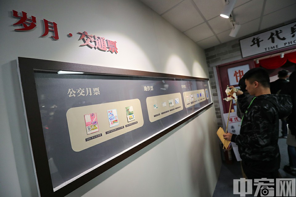 观众在观看时光博物馆“岁月·交通票”展览。
