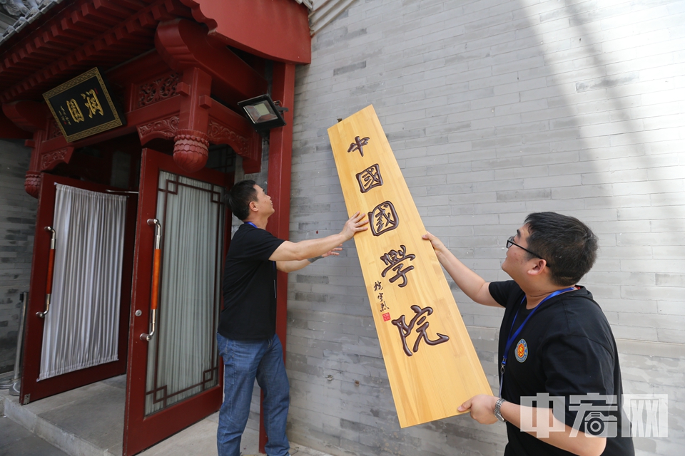 5月27日，北京市民政局联合东城区民政局依法对非法社会组织“中国国学院”及其下设的“中国国学院数字全息研究院”等予以取缔。 陈硕 摄