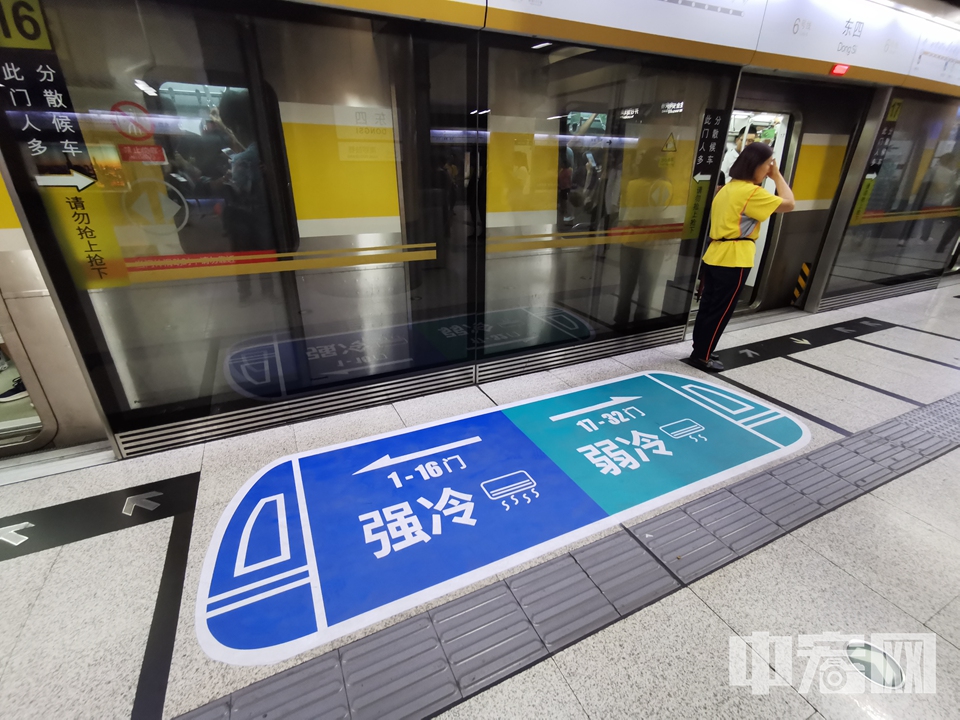 6月17日，北京地铁6号线尝试同车不同温，区分“强冷”车厢和“弱冷”车厢，乘客可根据指示标，按需乘车。北京地铁表示，自主选择合适温度的车厢可提升通勤出行体验，将根据乘客反馈，对温度进行更合理的调整。 中宏网记者 富宇 摄