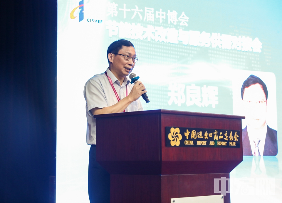 广东省能源局副局长郑良辉致辞。 中宏网记者 富宇 摄
