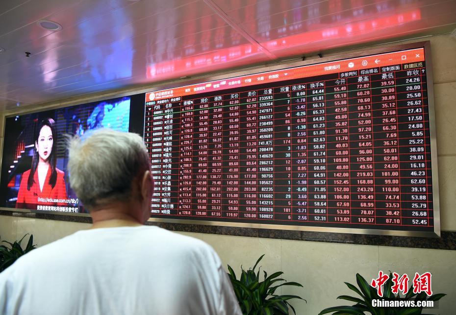 7月22日，投资者在北京的一处证券营业部查看科创板行情信息。当天，25家科创板企业在上海证券交易所挂牌上市，标志着科创板正式开市交易。 中新社记者 侯宇 摄