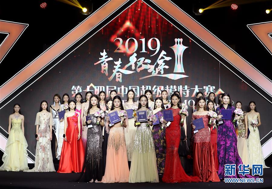 这是7月28日拍摄的2019第十四届中国超级模特大赛总决赛颁奖仪式现场。 当晚,2019第十四届中国超级模特大赛总决赛在上海举行。 新华社记者 刘颖 摄