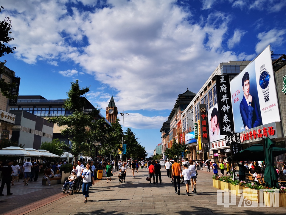 8月16日，北京出现蓝天白云的好天气，王府井步行街游人如织。 中宏网记者 富宇 摄