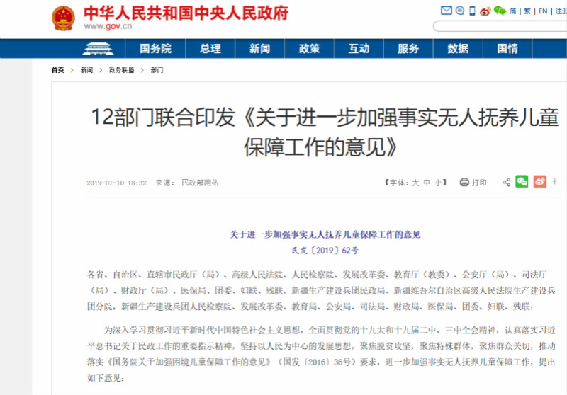 微信图片_20190819163409.png