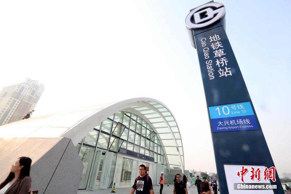 9月4日，北京地铁大兴国际机场线草桥站。据了解，地铁大兴国际机场线一期工程(草桥站-大兴国际机场站)线路总长41.36公里，共设大兴国际机场站、大兴新城站、草桥站三站。乘客可在草桥站搭乘时速160公里的轨道交通列车，19分钟直抵大兴国际机场航站楼，实现空陆交通“无缝衔接”和“零距离换乘”。开通初期，大兴国际机场线全天运行时间将不少于16.5小时，最小发车间隔不超过8分30秒。中新社记者 张宇 摄