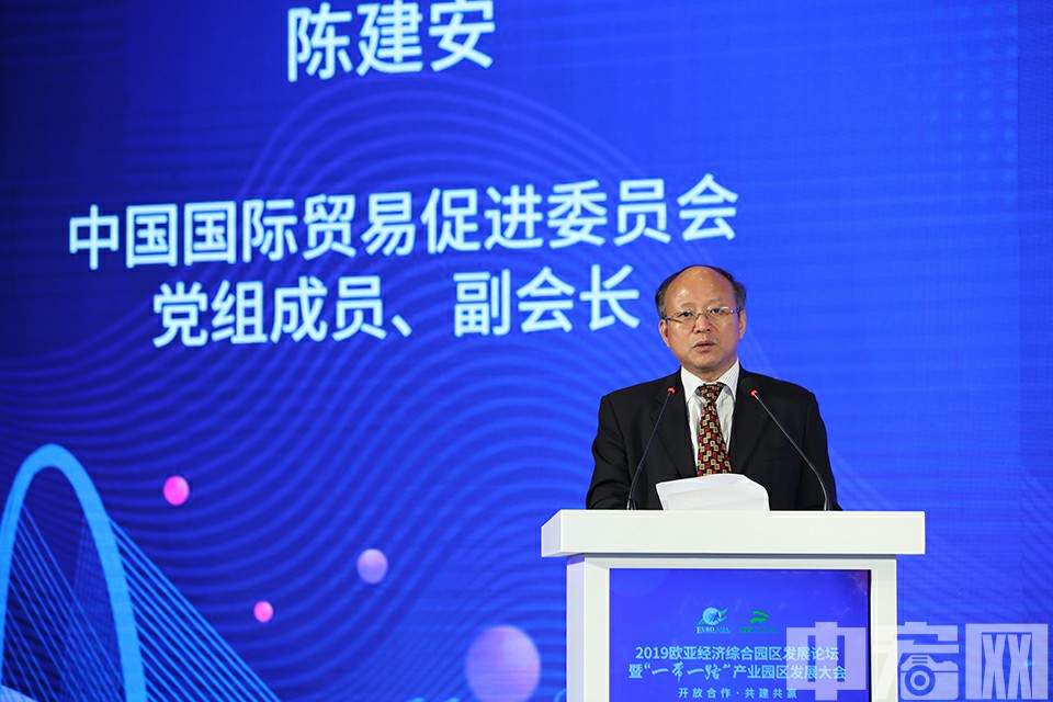 中国国际贸易促进委员会党组成员、副会长陈建安表示，未来，中国贸促会将加强与各地方政府和“一带一路”沿线产业合作，搭建更多的经贸促进平台，提供更加周到、务实的服务，帮助广大企业更好的开展国际合作。
