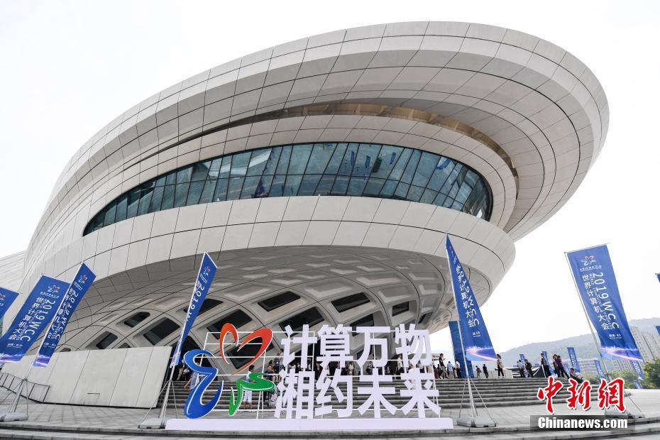 9月10日，2019世界计算机大会在湖南长沙开幕。本次大会以“计算万物 湘约未来”为主题，邀请行业专家共聚一堂，共同探讨计算技术产业发展之路。 中新社记者 杨华峰 摄