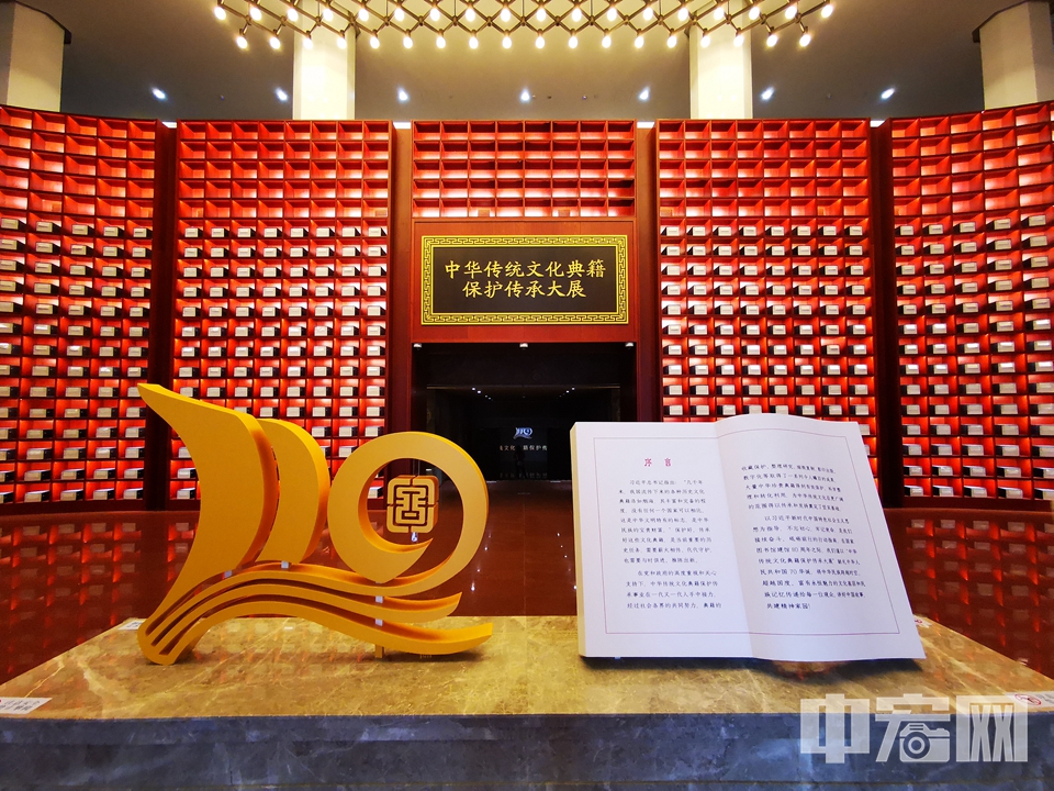 中宏网北京9月12日电（记者 富宇）近日，“中华传统文化典籍保护传承大展”在国家典籍博物馆开展。此次展览汇集了全国20多个省近40余家公藏单位、30余位私人藏书家的300多种珍贵典籍文献，是新中国成立以来国内外典籍展览中数量、规模、等级最高的一次，首次展出了近年古籍普查新发现的一批重要古籍。